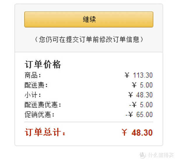 Maybelline 美宝莲 色彩印记眼影膏+精纯矿物奇妙昕颜隔离霜 18ml