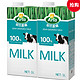 限华南：Arla 爱氏晨曦 低脂牛奶 1L*2