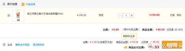 glamourflage 格兰玛弗兰 魅力莎迪 去角质霜 250ml