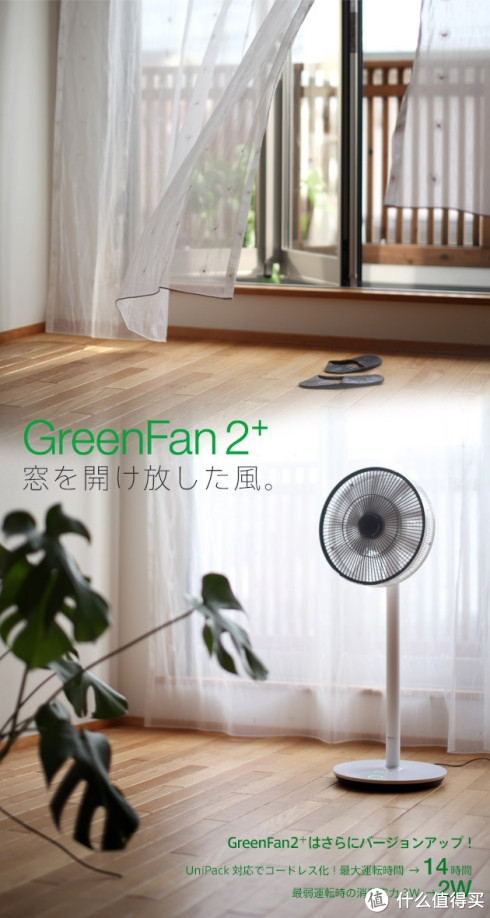 BALMUDA GreenFan2+ 双扇叶自然风电扇（13分贝、2瓦功耗、10米送风）