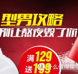 促销活动：京东 gf 高夫 洗护