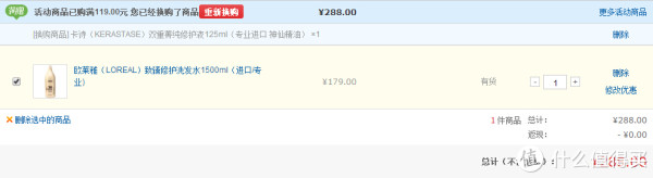 L'OREAL PARIS 巴黎欧莱雅 致臻修护洗发水 1500ml+Kerastase 卡诗 双重菁纯 修护液 125ml