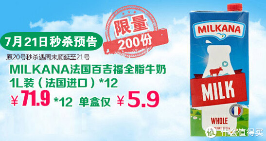 10点开始，限华南：MILKANA 百吉福 全脂牛奶 1L*12盒