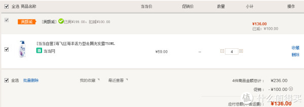海飞丝 海洋活力型 去屑洗发露 750ML