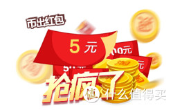 淘金币平台 抢5元红包 