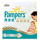 Pampers 帮宝适 旧特级棉柔纸尿裤 S136片