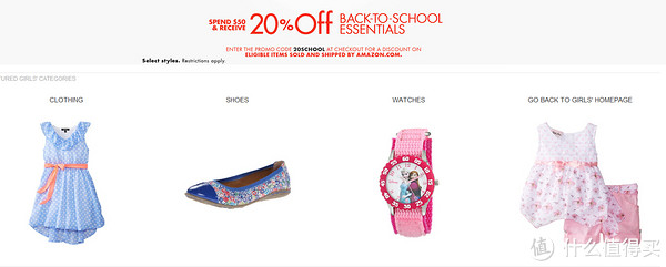 促销活动：美国亚马逊 返校季 儿童衣服、鞋子、手表
