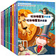 《怪医杜利特系列：纽伯瑞儿童文学奖金奖作品（套装共10册）》+《全世界孩子都在玩的智力游戏大合集（套装共5册）》