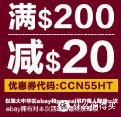 海淘券码：ebay 相惠ebay 海淘节 大中华区专享