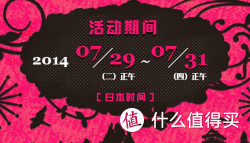 促销活动：JSHOPPERS 即尚网 48小时限定
