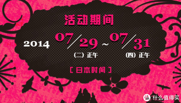 促销活动：JSHOPPERS 即尚网 48小时限定
