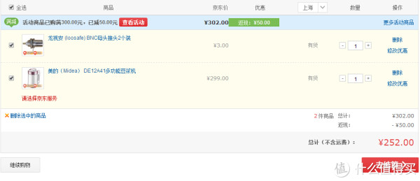 Midea 美的 DE12A41 多功能豆浆机+凑单品