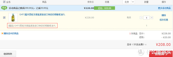 GAFO 嘉禾 特级初榨橄榄油 5L+1L