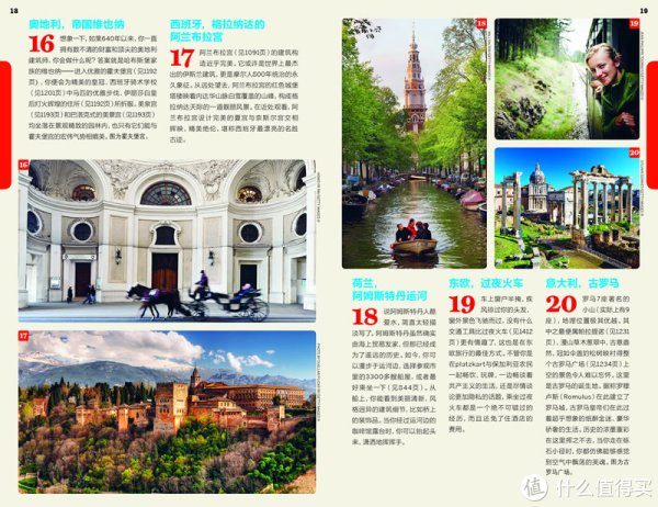 《Lonely Planet 孤独星球 旅行指南系列:欧洲》