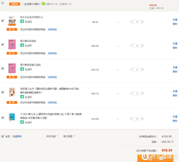 《育儿经典百科套装(共4册)》+《西尔斯怀孕百科》