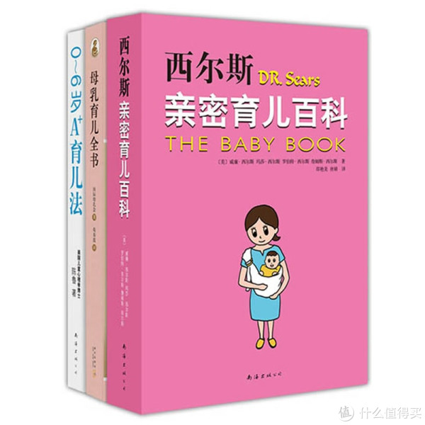 《育儿经典百科套装(共4册)》+《西尔斯怀孕百科》