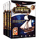 移动端：世界奢华古船探险之旅 3D立体拼插模型(套装共4册)
