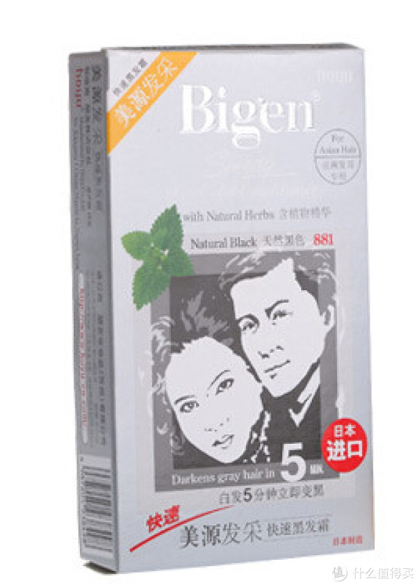 Bigen 美源发采 染发剂*3盒+凑单品