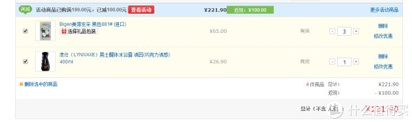 Bigen 美源发采 染发剂*3盒+凑单品