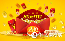 又可以领了：民生商城 全场通用券