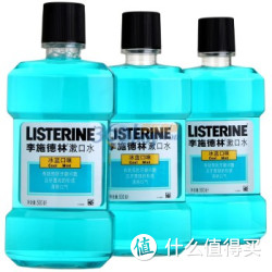 限移动端：LISTERINE 李施德林 冰蓝漱口水 500ml*3