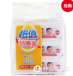 限华南：Johnson &amp; Johnson 强生 银耳柔护 婴儿爽洁湿巾 80片*3包