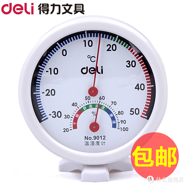 白菜特价包邮 冷水壶 围巾 月饼模具等