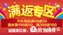 促销活动：国美在线 汽车用品、酒水等