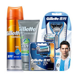 Gillette 吉列 锋隐超顺 梅西典藏版 剃须套装