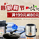 促销活动：京东 厨具用品
