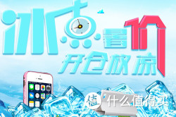 促销活动：京东 精选手机配件