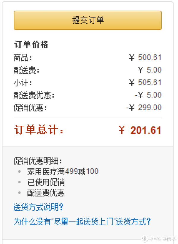 Heal Force 力康 爱心宝 Prince 180A 快速心电检测仪+Omron 欧姆龙 HN-289-W 电子体重计