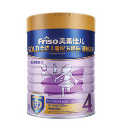 Friso 美素佳儿 4段奶粉 900g/罐
