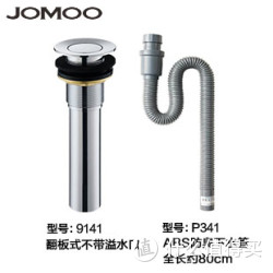 九牧 9102面盆下水器 +P341下水管
