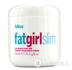 bliss 比列斯 fat girl slim 胖女孩 纤体霜  
