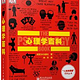 《DK经济学百科》+《DK哲学百科》+《DK心理学百科》+《舌尖上的中国》