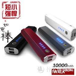iwalk 爱沃可 如意棒10000mAH 移动电源 酒红色