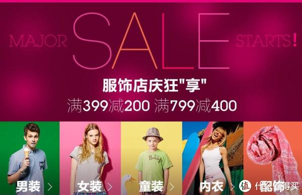 促销活动:亚马逊中国 服饰专场