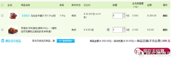 限北京:乌拉圭 牛腱子 1kg*5袋+凑单品