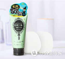 ROSETTE 无添加海泥洁面乳 120g + 丝妍美容洗脸扑 2片