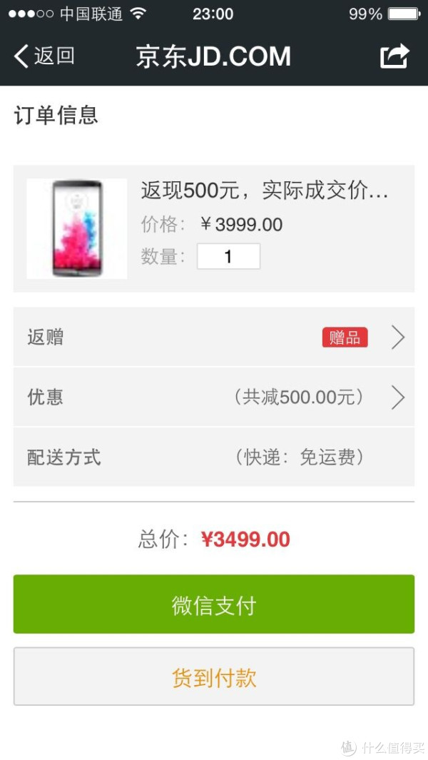 LG G3 4G手机 移动版 双卡双待双通