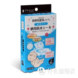 dacco 婴儿防水护脐贴 1枚*10包