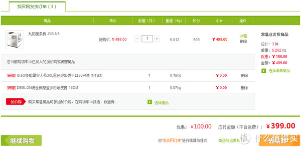 限华北：Joyoung 九阳 JYS-N6 全自动面条机（6种模具、3分钟出面）