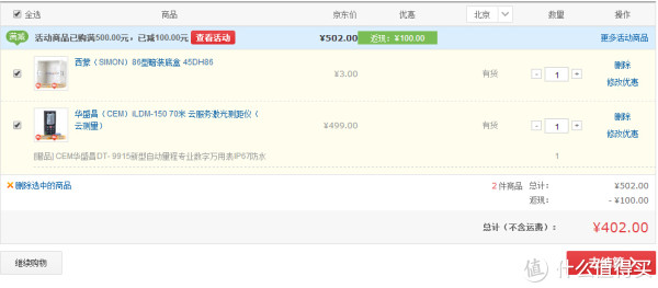 CEM 华盛昌 iLDM-150 激光测距仪(70米、蓝牙)+凑单品