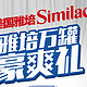 促销活动：苏宁易购 购买美国雅培 Similac Go&Grow 2段奶粉