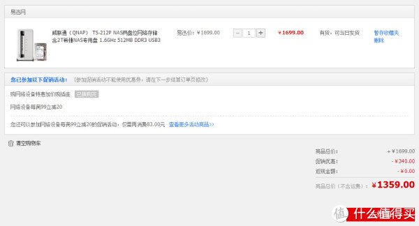 QNAP 威联通 TS-212P NAS 网络存储服务器(USB3.0、双盘位、QTS 4.0、512M)+ 希捷2T NAS盘