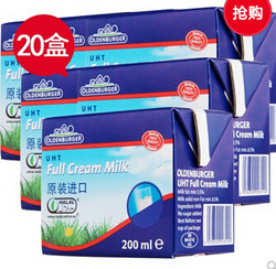限华东：OLDENBURGER 欧德堡 全脂纯牛奶 200ml*20盒