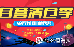 促销活动：苏宁易购 宾豪/泊客行者 箱包