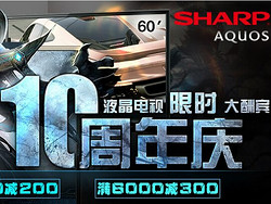 促销活动：亚马逊中国 SHARP 夏普 液晶电视