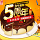 苏宁易购 5周年切蛋糕